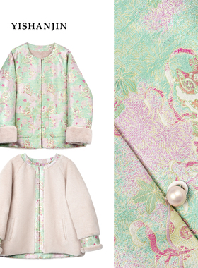 依山锦新中式宋锦100桑蚕丝外套棉服国风上衣YSW5174