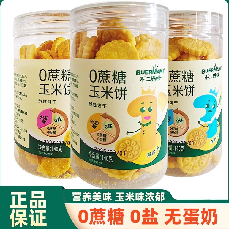 不二妈咪无蔗糖无蛋奶磨牙饼干图片