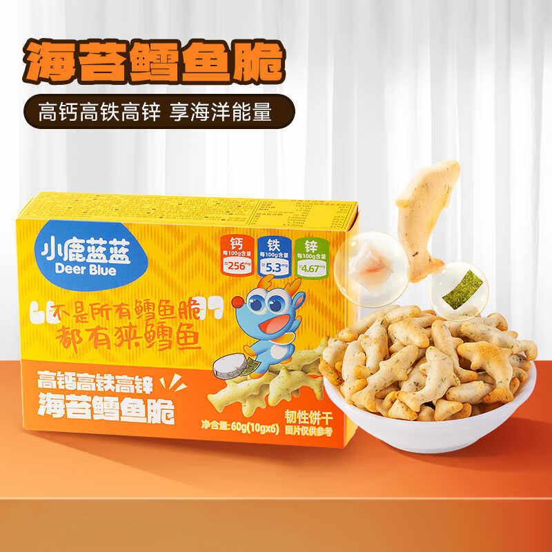小鹿蓝蓝海苔鳕鱼脆儿童小饼干零食小鱼造型高钙铁锌海苔饼干60g