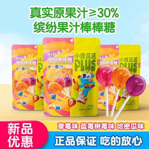 PLUS原果汁缤纷棒棒糖