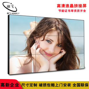 京东方55 120寸LCD液晶拼接屏会议监控器电视墙无缝LED超大屏幕65