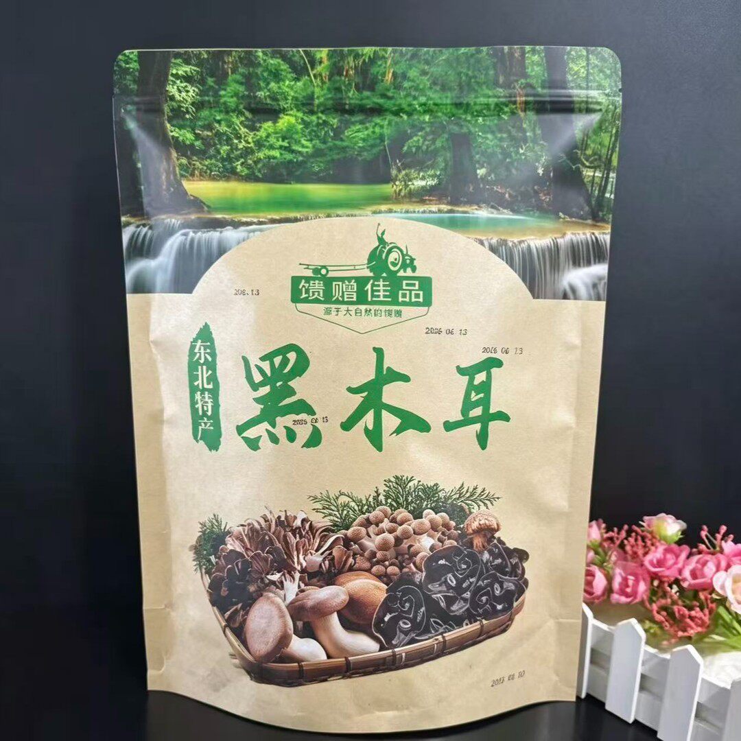 东北特产 黑木耳 干木耳 250g*2袋