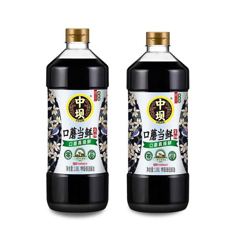 中坝180天口蘑酱油1.08L*2瓶口蘑当鲜生抽传统工艺酿造减盐