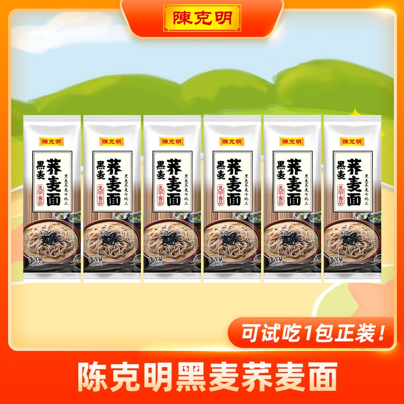 CKM/陈克明黑麦荞麦面低脂轻食高饱腹代餐粗粮速食无盐荞麦挂面