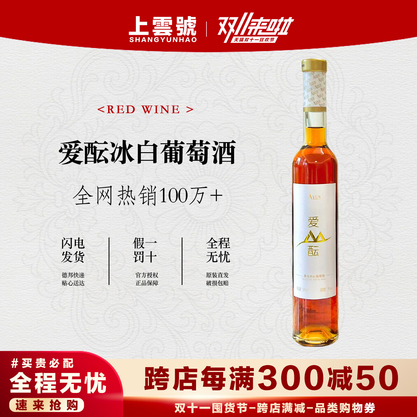 爱酝冰酒威代尔黄金冰白葡萄酒375ml精美礼盒装爆款原汁发酵