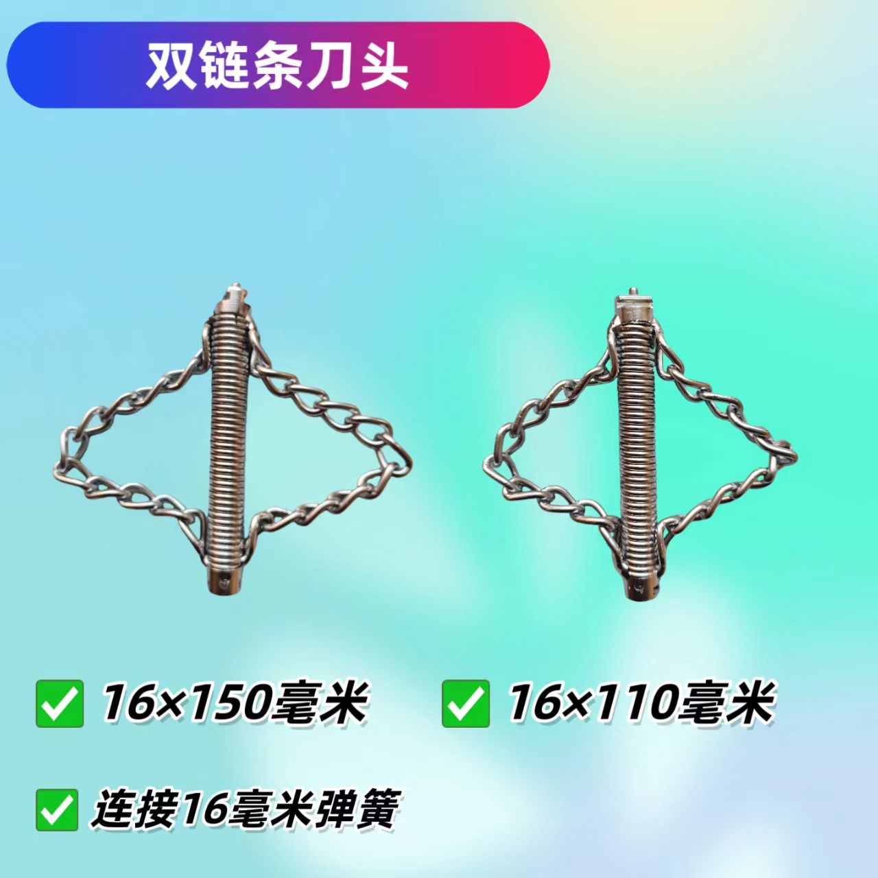 链条疏通器管道硬物清理硬物堵塞新型16mm弹簧钻具110-150毫米
