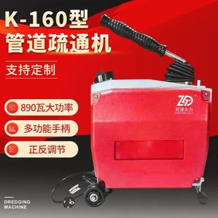 K160型电动管道疏通机室内外大功率疏通器专业通下水道清洁工具
