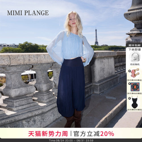MIMIPLANGE肌理垂坠灯笼长裤
