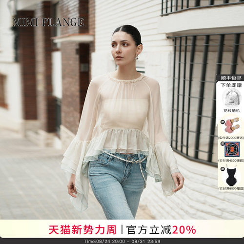 MIMIPLANGE雾海微澜空气荷叶衫