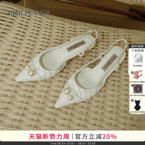 MIMIPLANGE珍珠浮光尖头鞋