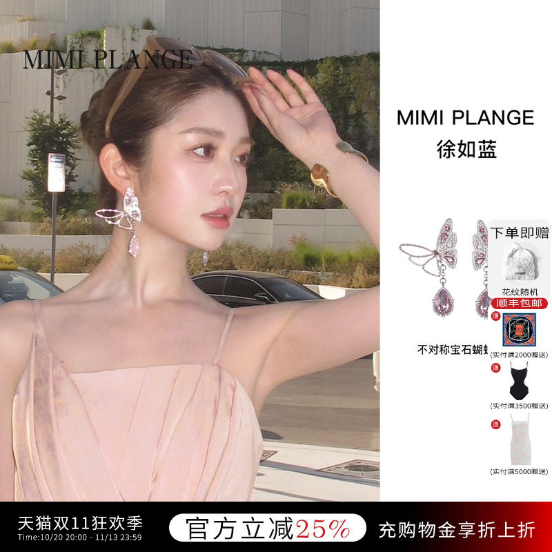 MimiPlange吊坠蝴蝶耳环流苏