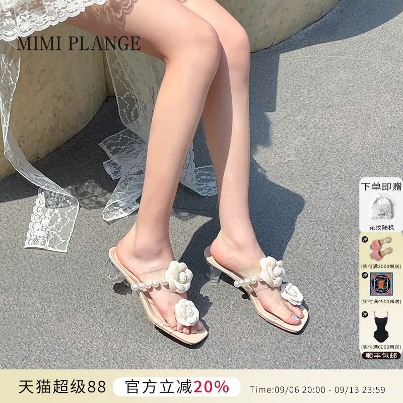 徐如蓝同款MIMI PLANGE重工立体珍珠花朵无痕中跟拖鞋凉鞋女25SS