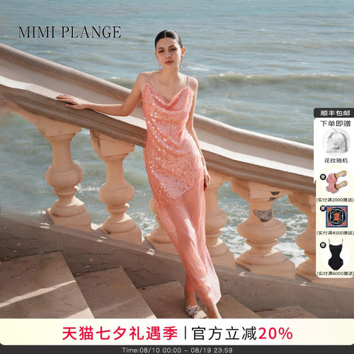 MIMIPLANGE拼接雾纱吊带连衣裙
