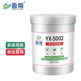 5002 水性环保木板防霉封闭防潮 木材 室内 专用 透明 防潮涂料