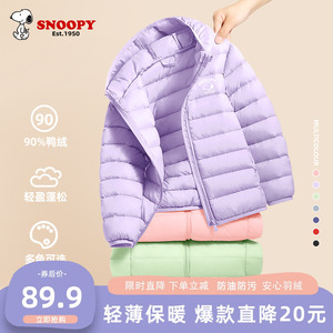 史努比儿童轻薄羽绒服女童冬季2023新款秋冬装保暖男童白鸭绒棉服