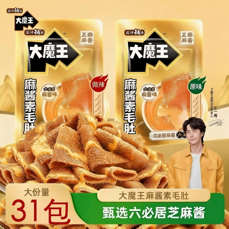 盐津铺子麻酱素毛肚270g袋装轻负