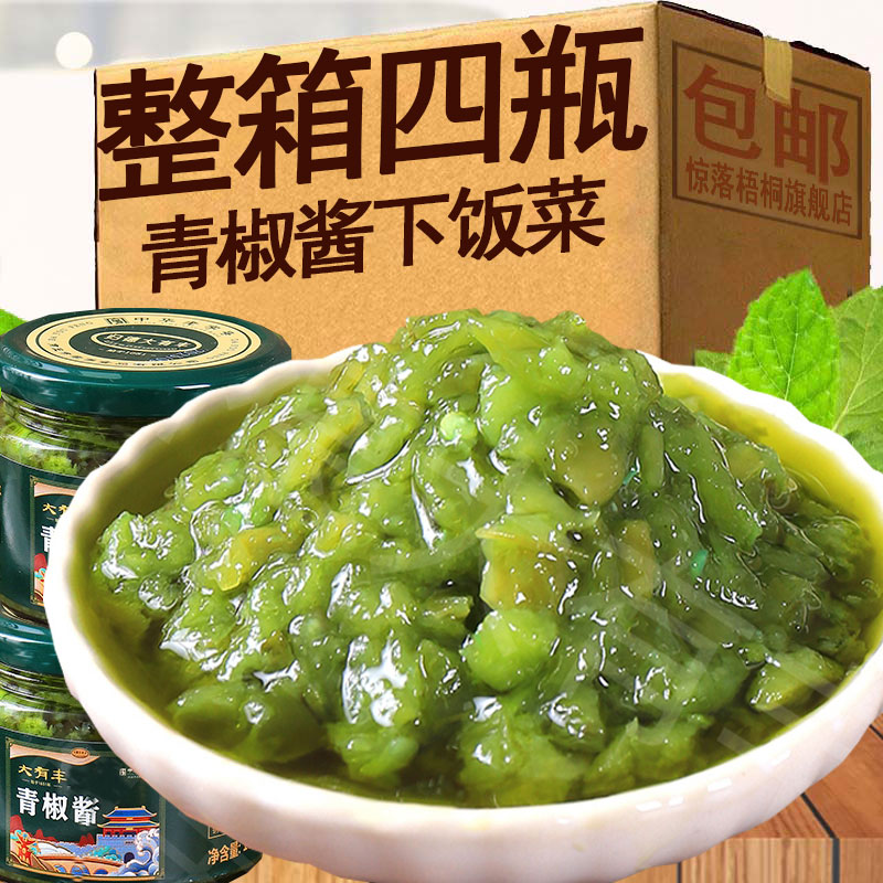 青椒酱下饭菜蘸料拌饭拌面