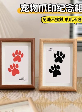 宠物爪印纪念印泥免洗足印狗狗脚印猫咪抓印手印离世留念相框印台