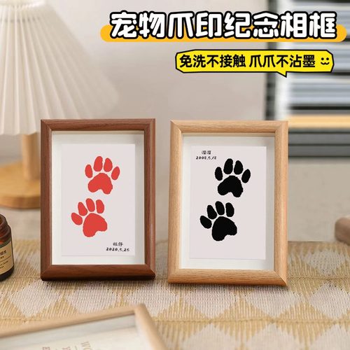宠物爪印纪念印泥免洗足印狗狗脚印猫咪抓印手印离世留念相框印台