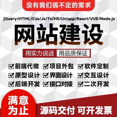 web前端开发vue代码问题解决uniapp微信小程序定制h5设计网站制作