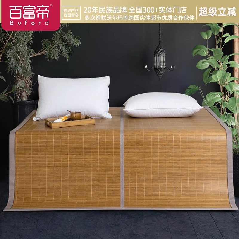 百富帝学生宿舍多用竹席
