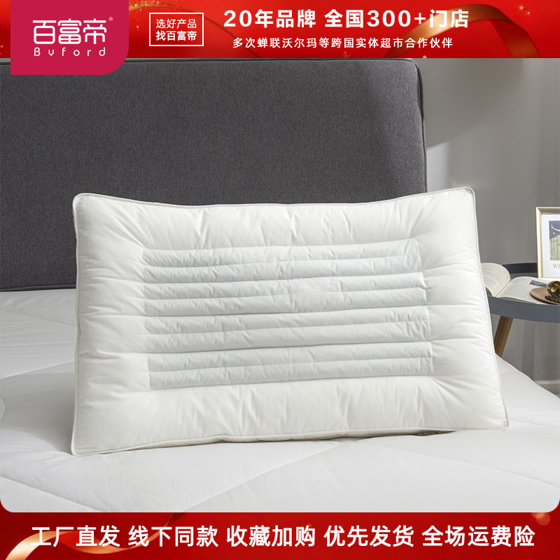 Byford/百富帝决明子竹炭健康枕家用单人透气助睡眠枕头芯正品