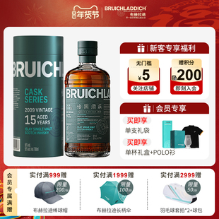 【品牌首创】布赫拉迪怡园酒庄15年 单一麦芽苏格兰威士忌700ml