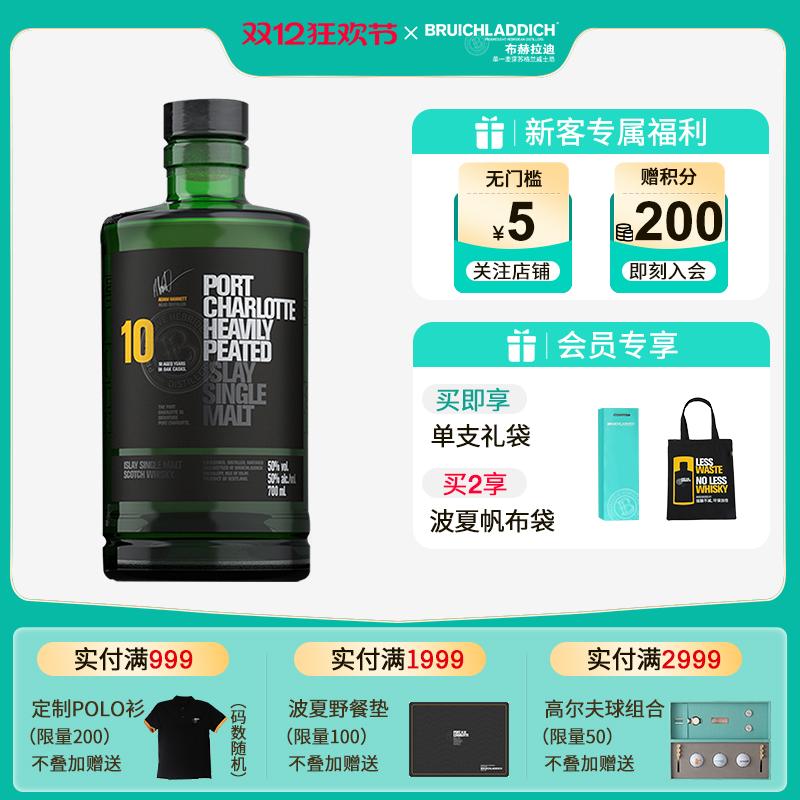 布赫拉迪单一麦芽威士忌