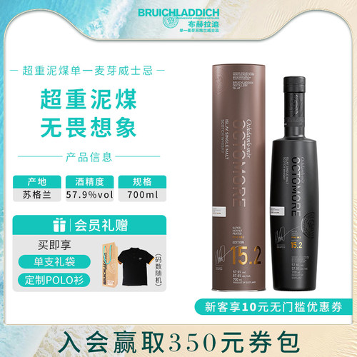 Octomore15.2700ml超重泥煤