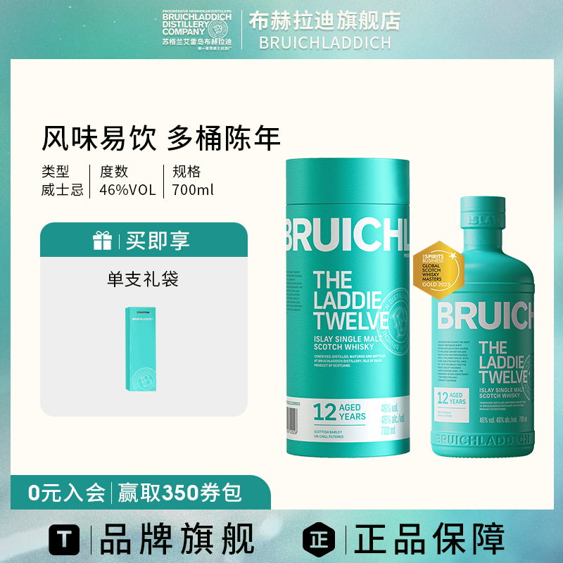 布赫拉迪苏格兰威士忌12年700ml
