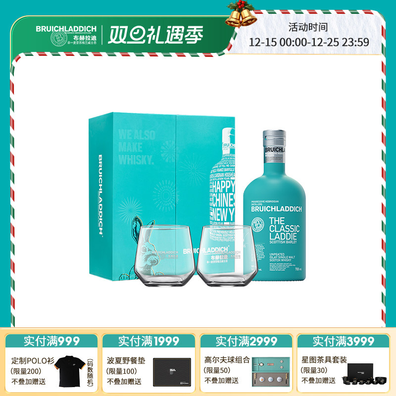 布赫拉迪单一麦芽威士忌经典