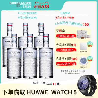 【品牌旗舰】The Botanist/植物学家牌金酒700ml*6 基酒 进口洋酒