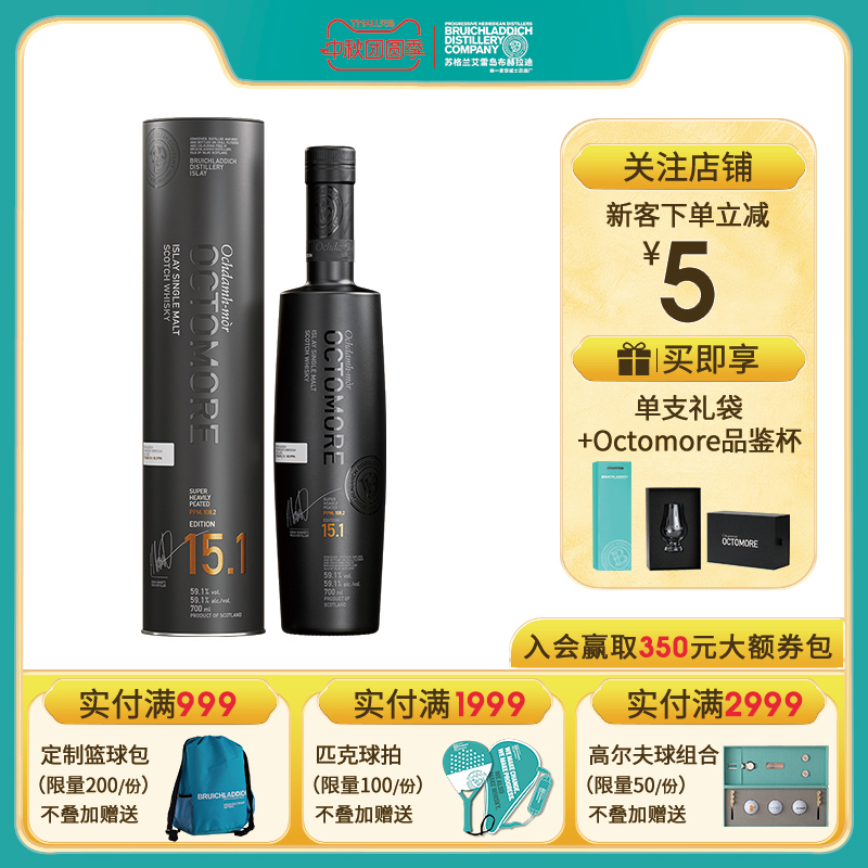 Octomore15.1700ml超重泥煤