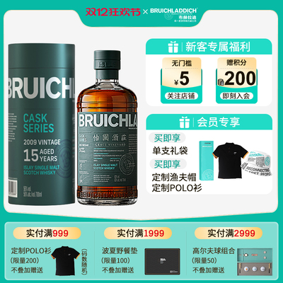 【品牌首创】布赫拉迪怡园酒庄15年 单一麦芽苏格兰威士忌700ml