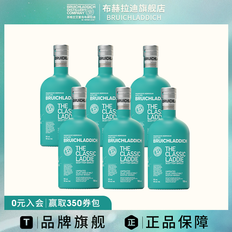 布赫拉迪经典单一麦芽威士忌