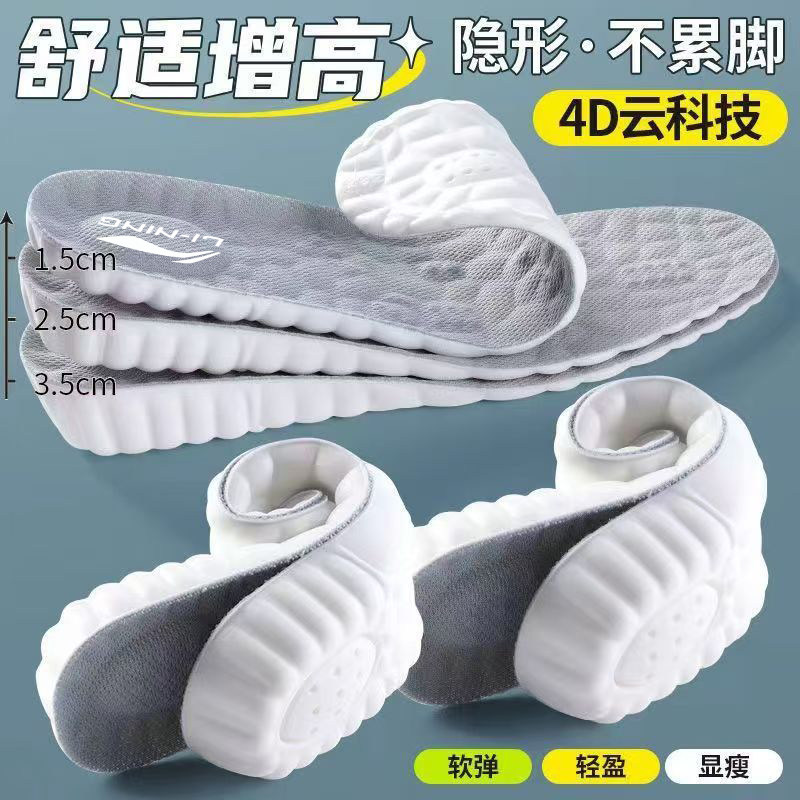 李宁小云朵丨增高鞋垫C37科技男女软弹减震减压透气吸汗运动鞋垫
