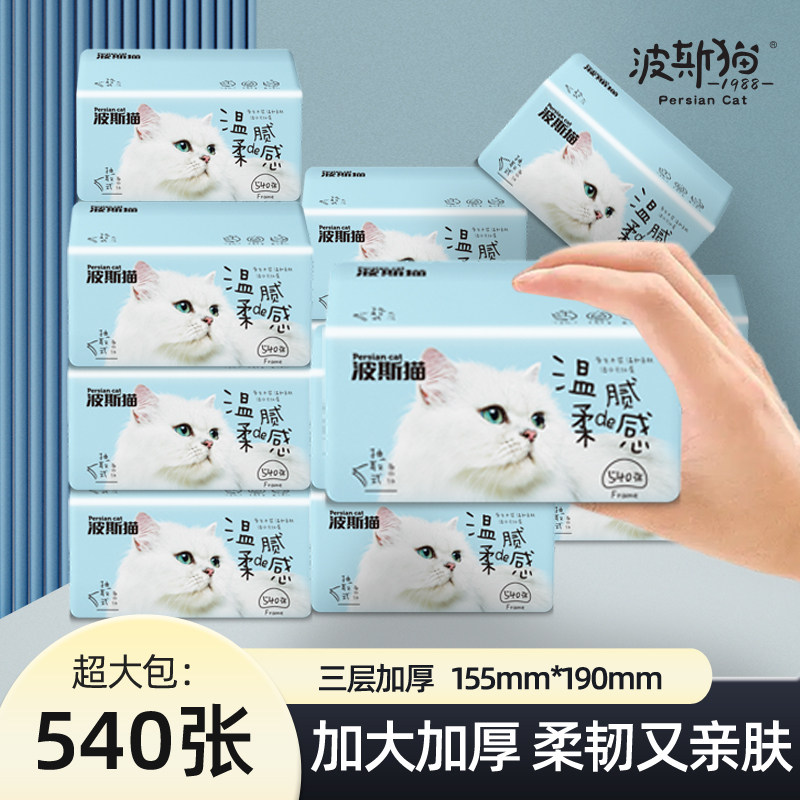 波斯猫180抽3层加大加厚