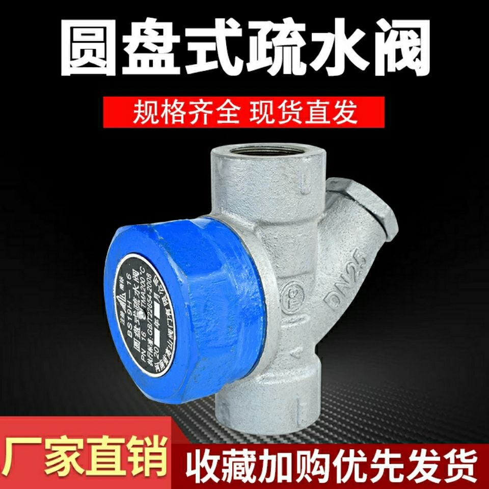 蒸汽圆盘式疏水阀高温疏水阀疏水器蒸汽疏水阀自动排水阀疏水器