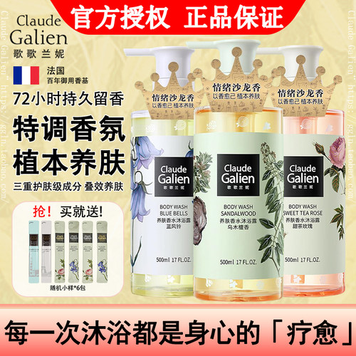 刘亦菲推荐香水沐浴露！旗舰店