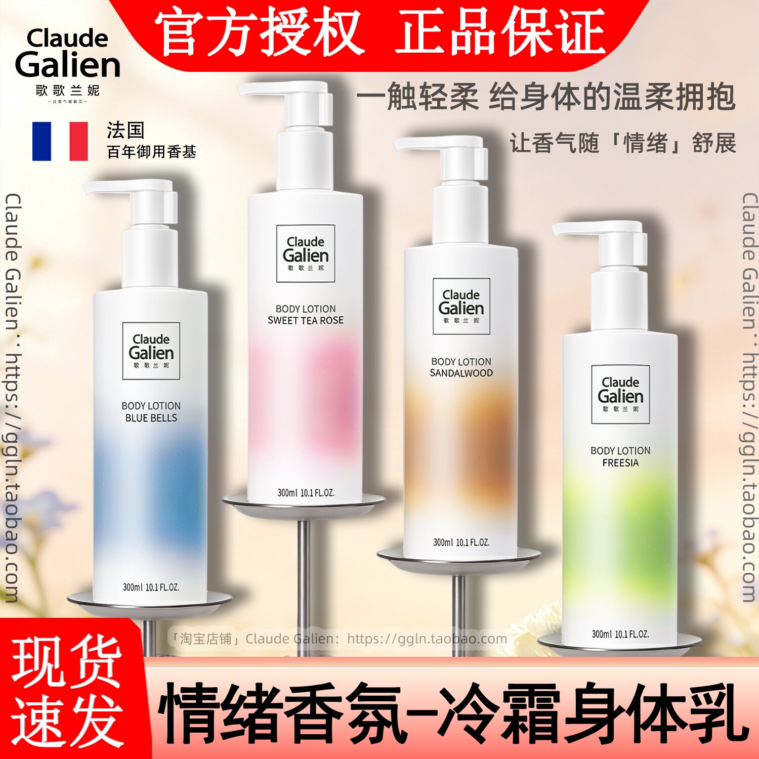 官方正品歌歌兰妮身体乳！旗舰店图片
