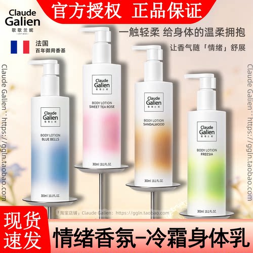 官方正品歌歌兰妮身体乳！旗舰店