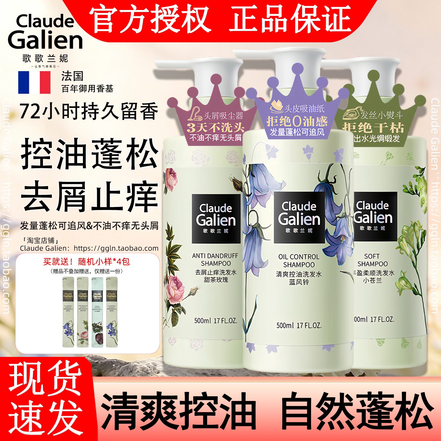 歌歌兰妮蓝风铃香水洗发水去屑控油蓬松柔顺洗护发套装香氛洗头膏