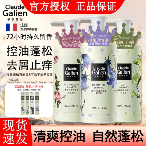官方正品歌歌兰妮洗发水！旗舰店