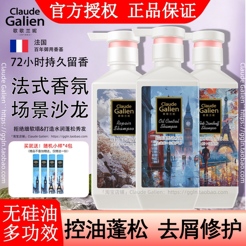 官方正品歌歌兰妮洗发水！旗舰店
