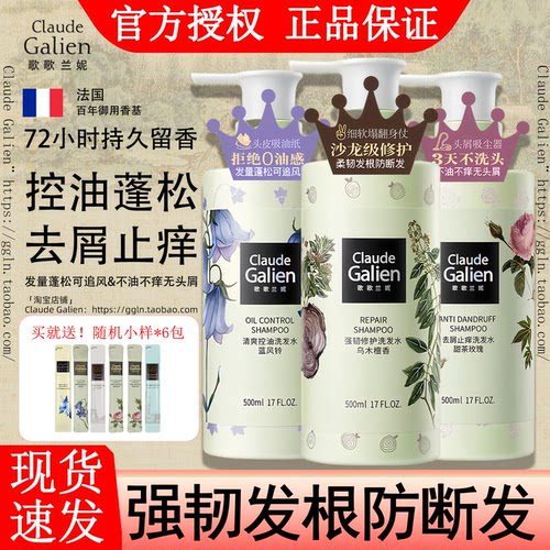 官方正品歌歌兰妮洗发水！旗舰店