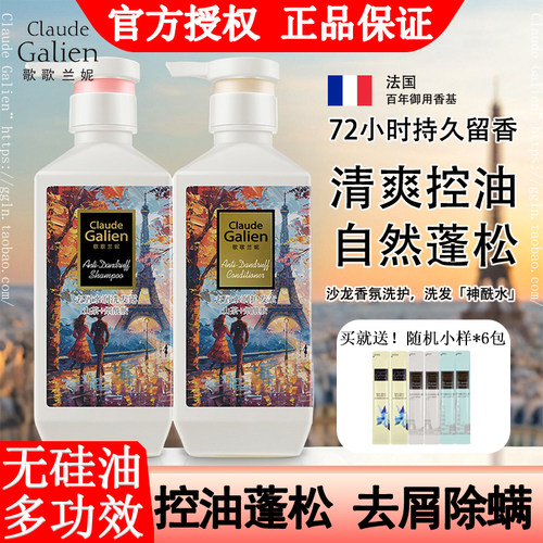 官方正品歌歌兰妮洗发水！旗舰店