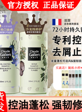 歌歌兰妮蓝风铃洗发水去屑控油蓬松香水洗护发素套装香氛洗头膏乳