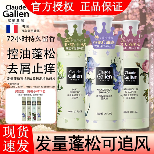 官方正品歌歌兰妮洗发水！旗舰店