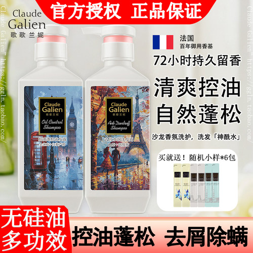 官方正品歌歌兰妮洗发水！旗舰店