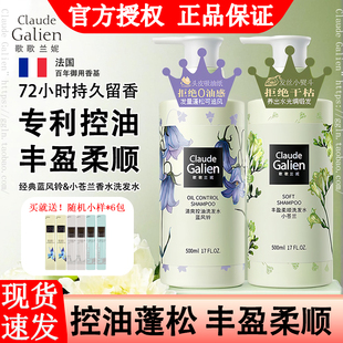 歌歌兰妮蓝风铃香水洗发水去屑控油蓬松柔顺洗护发套装香氛洗头膏